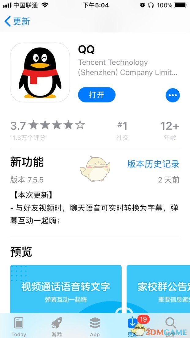 李乐成同志任工业和信息化部党组书记