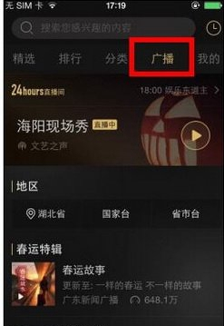 榜上佳婿开播