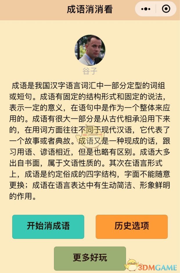 美日第二轮谈完，约定5月下旬继续谈，日方威胁“美债可做一张牌”
