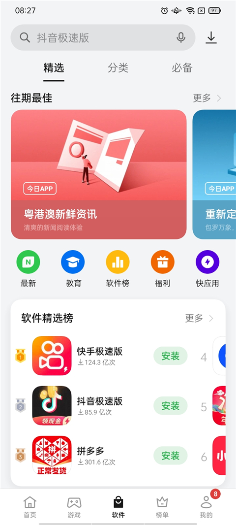 985硕士求职被拒只因本科双非学历