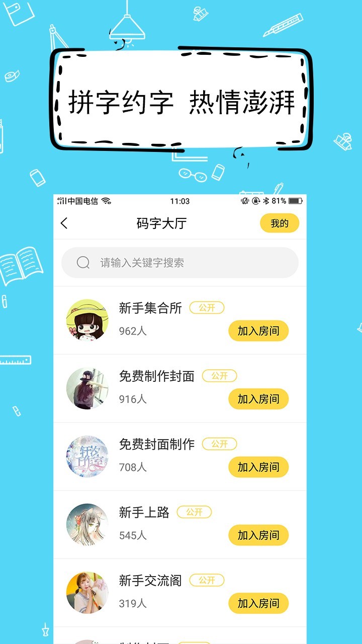 “4月1号那天，朋友圈一定要这样发”